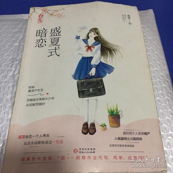祁连山脚下新画卷——金昌市生态及地质灾害避险搬迁工作纪实
